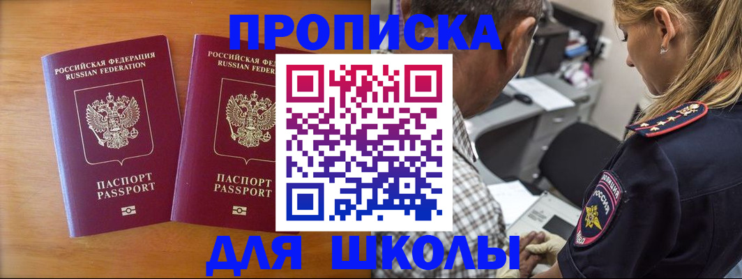 временная регистрация собственник в Челябинске