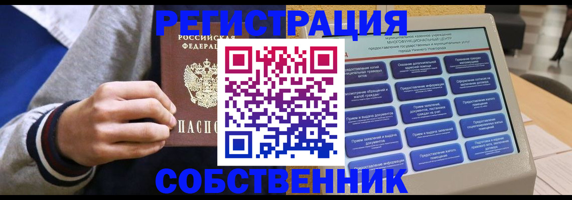 временная регистрация госуслуги в Челябинске